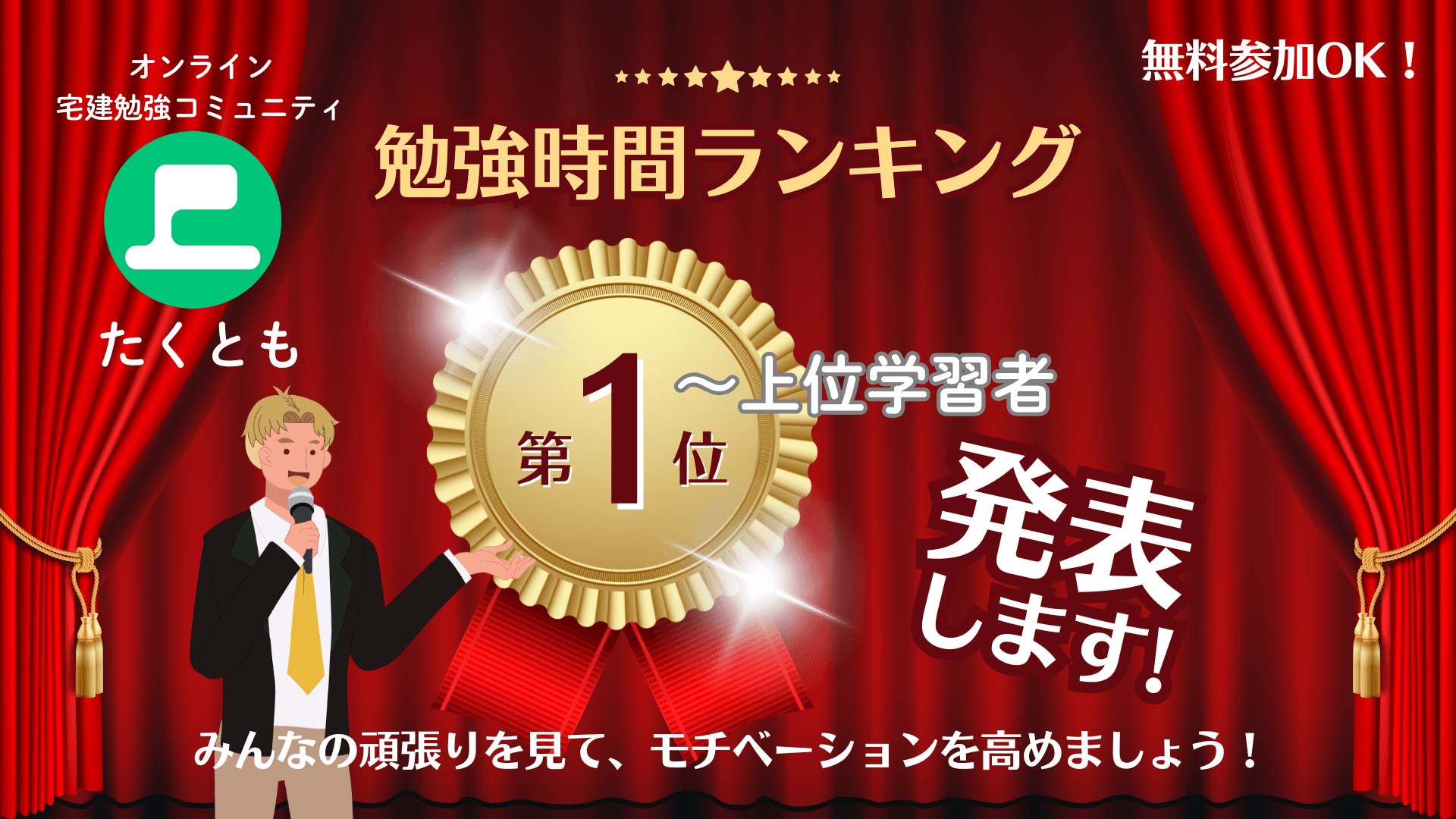 学習時間で切磋琢磨できるランキングページを作りました!