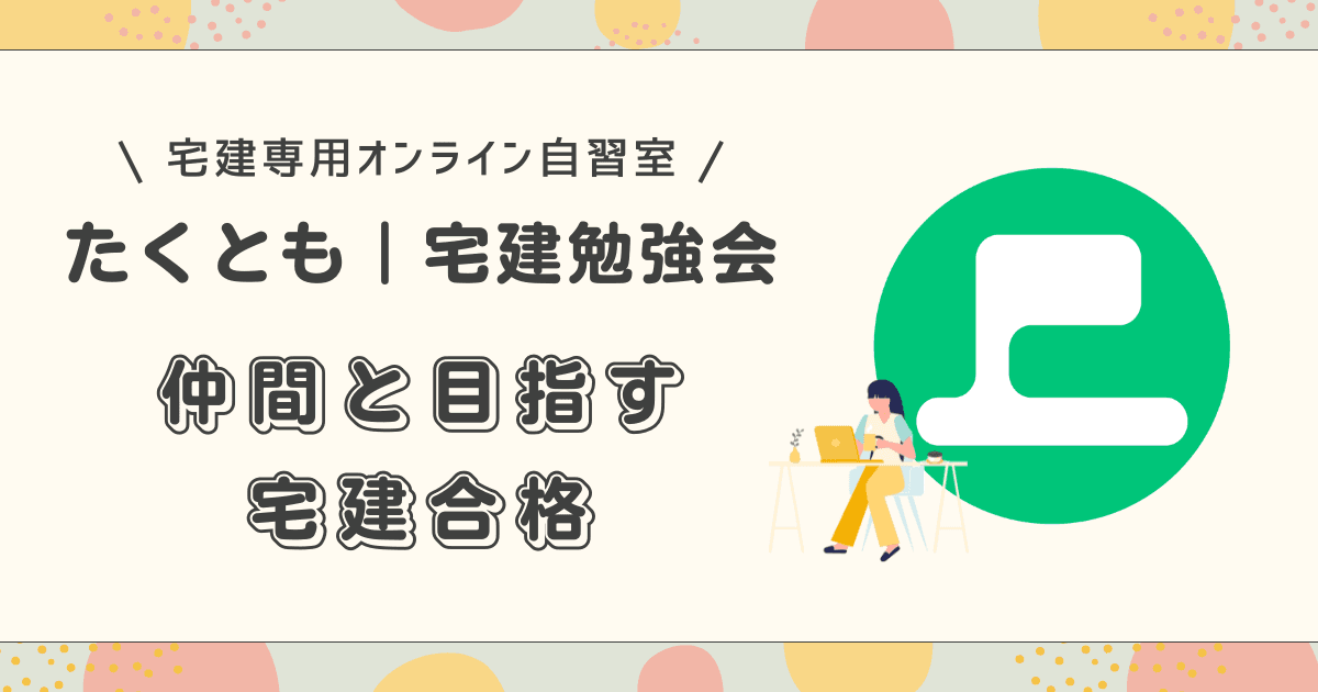 たくともnote開始しました!